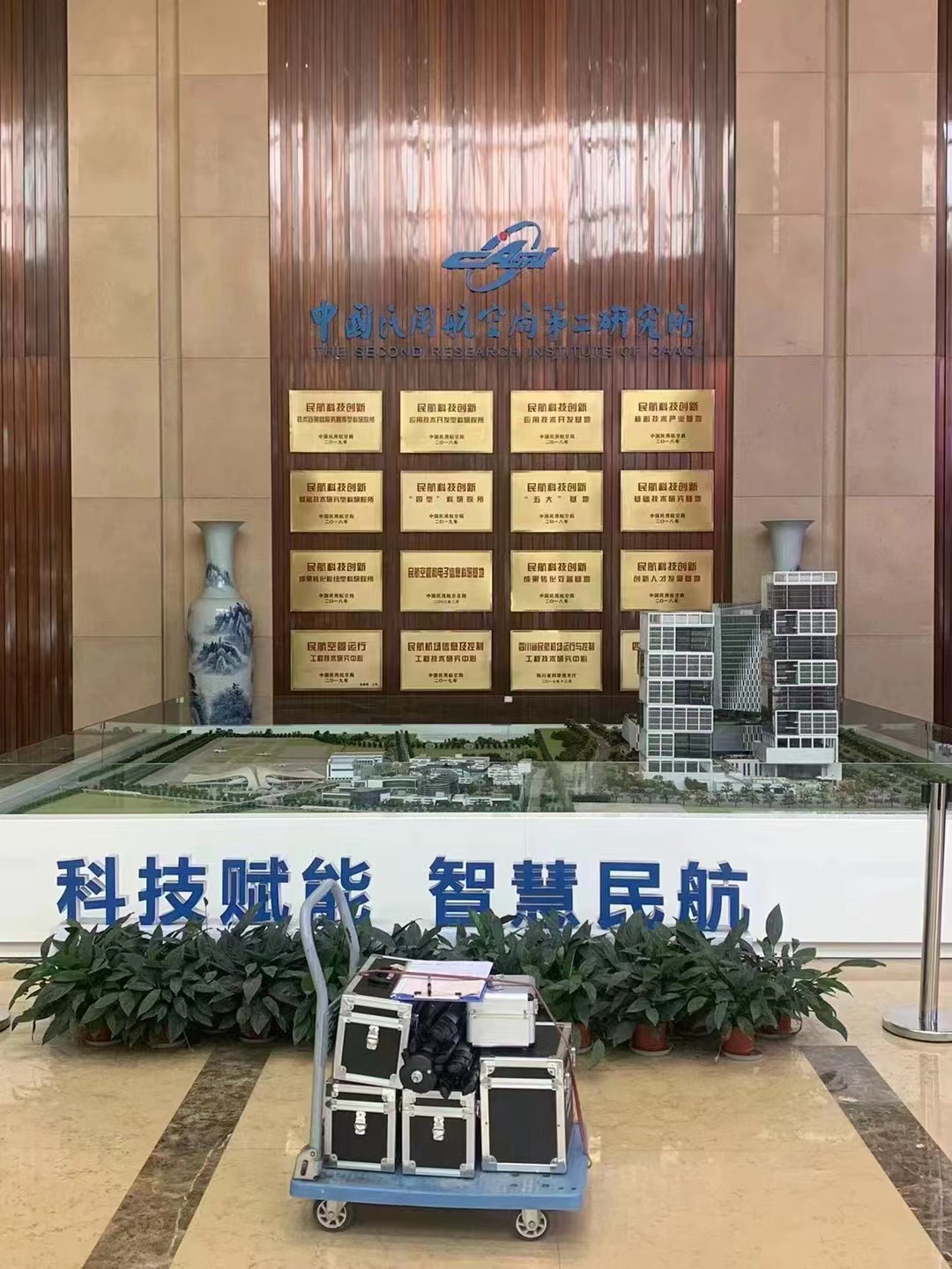 中國民航局第二研究院室內空氣檢測